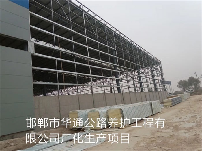 红河公路养护工程有限公司长化生产项目